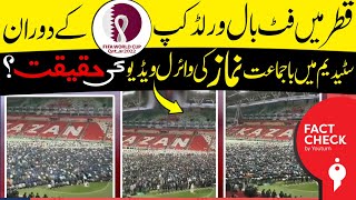 Prayer during FIFA world cup in Qatar? Reality of Viral Video of Namaz in football stadium in Qatar