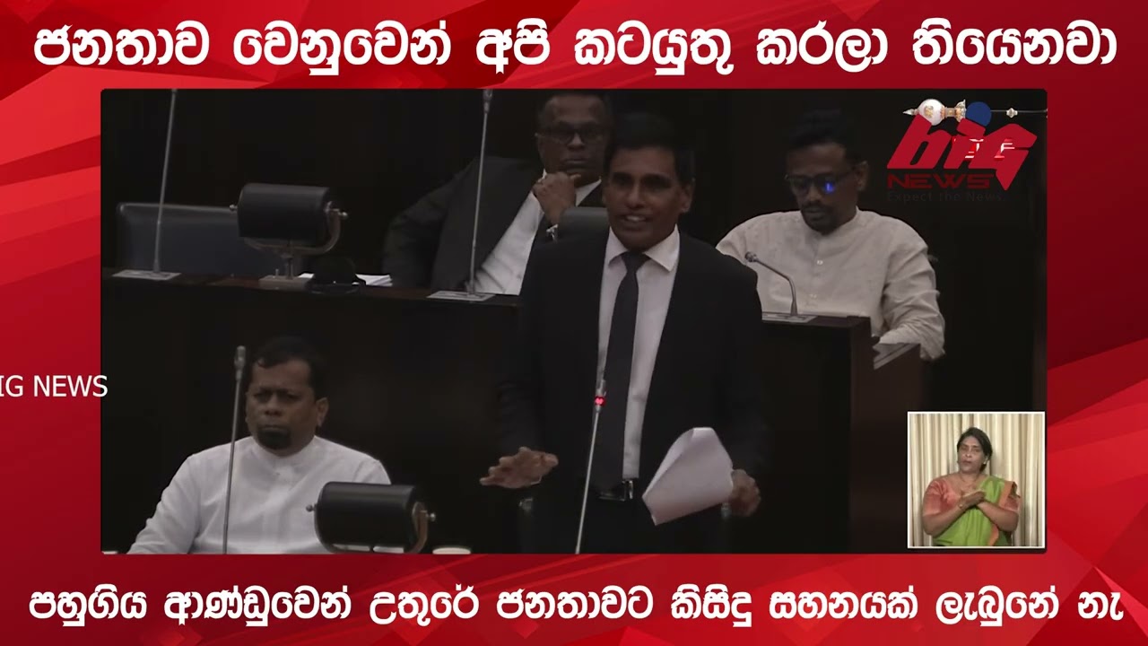 පහුගිය ආණ්ඩුවෙන් උතුරේ ජනතාවට කිසිදු සහනයක් ලැබුනේ නැ.| BIG NEWS