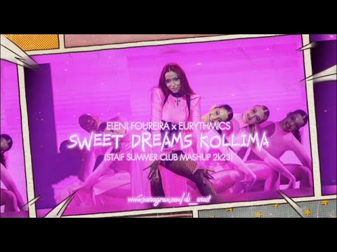Ελένη Φουρέιρα x Eurythmics - Sweet Dreams Κόλλημα (STAiF Summer Club Mashup 2k23)