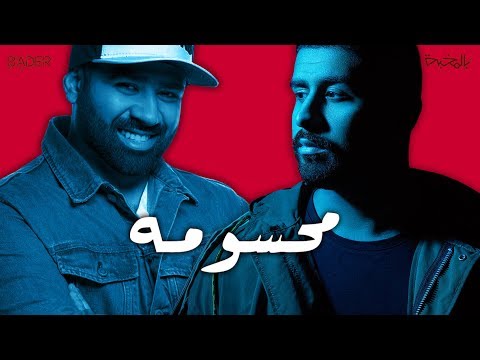 محسومة بشار الشطي