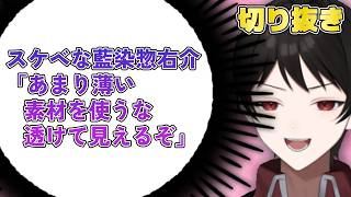 ドスケベな藍染惣右介「あまり薄い素材を使うな 透けて見えるぞ」【１週間の切り抜きハイライト】２０２６年７月６日～７月１２日