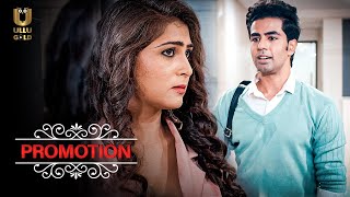 बॉस ने उनकी प्रोमोशन की ऐवज में अपने फ्लैट में बुलाकर - Promotion  -Watch Now