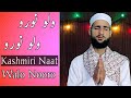 Walo Nooro Walo Nooro | Kashmiri Naat | Hafiz afrooz lone