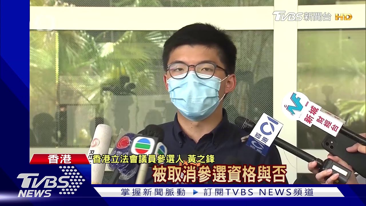 不投降北京　黃之鋒登記參選港立法會議員
