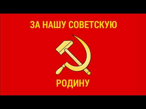 The Enthusiast's March Vocal (Soviet communist song)
