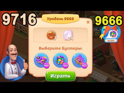Homescapes Level 9666 (9716 - Rest of World) 💪 - [2022] [16 moves]