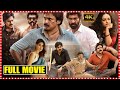 Bheemla Nayak Latest Telugu Full Length HD Movie Pawan Kalyan Rana Daggubati TFC Movies Adda