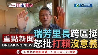 [討論] 所以臉書上一堆人在洗 賴的不是違建