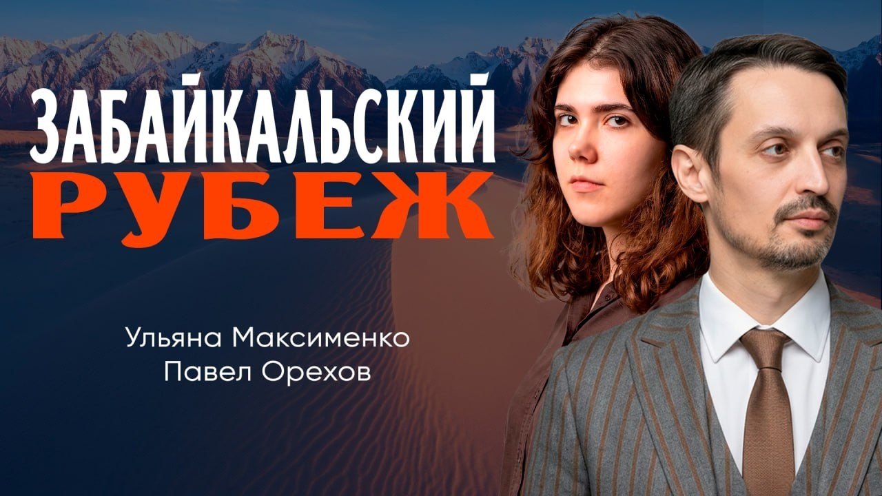 Ресурсный гигант, или Где проходит главная артерия Востока