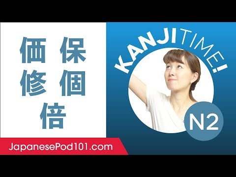 Kanji for Absolute Beginners JLPT N5 Level 1 How to Read and Write Japanese
