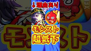 【モンスト】セルランで常に上位だったのになぜ低下?!知れば納得する売上ランキング!! #モンスト  #くろみつば #モンストwebショップ