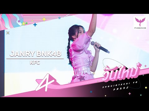 [JanryBNK48]  Fancam - Koi suru Fortune Cookie- Japan Expo 2023