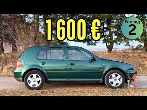 Най-евтината кола за писта