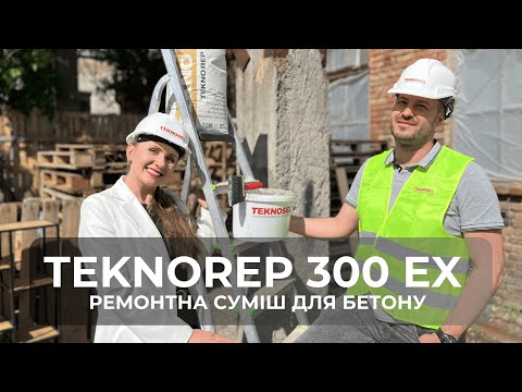 Тиксотропна армована ремонтна суміш Teknorep 300 EX (25 кг) - фото 3 - id-p1670701063