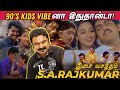 90s Kids Vibeனா இதுதான்டா S A Rajkumar இதெல்லாம் இவர�