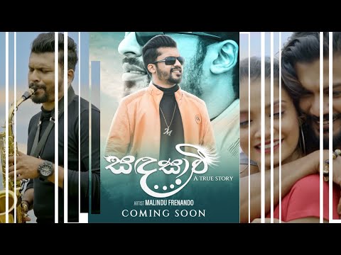 Sanda Saavi (සඳ සාවී) - Malindu Fernando (Official Music Video Trailer)