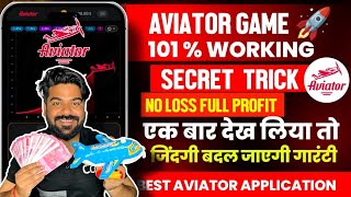 Aviator Game Tricks | Aviator Predictor App | How Play Aviator Game | Aviator Game thumbnail