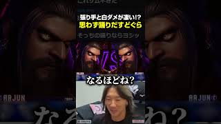 アルジュンの張り手と白ダメに思わず踊りだすどぐら
