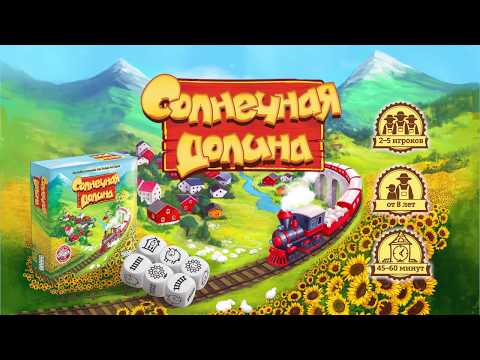 Миниатюра изображения товара Настольная игра Мир Хобби Солнечная долина 181917