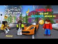 ডাকাতের ভয়ে School বন্ধ আর আমরা গেলাম Disco Par