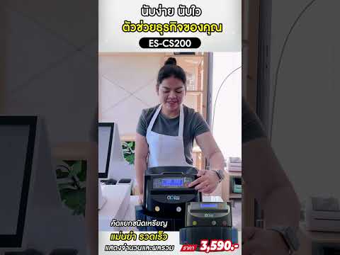 วิดีโอเครื่องนับเหรียญ EasyPrint 03