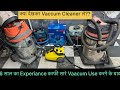 Best Vaccum Cleaner For Domestic Commercial Use Wet Dry Blower Powerfull Suction Home Car