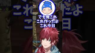 【にじさんじ切り抜き】まるたけさんの新曲で初ツイートをいじられるローレン #madtown #にじさんじ #ローレンイロアス