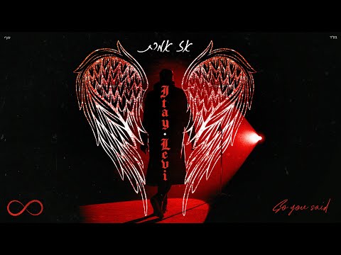 Video thumbnail for Az Amart - אז אמרת