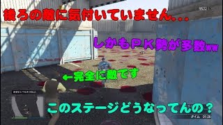 【GTA5】ＰＫ勢とデスマ勢でチーム勝負したら予想外な展開になった...