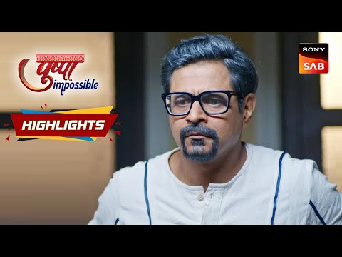 Pushpa Impossible - Ep 231 | Highlights | पुष्पा इंपॉसिबल