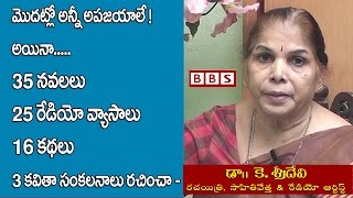 సాహితీవేత్త , రచయిత్రి డాక్టర్ శ్రీదేవి తో ప్రత్యేక ఇంటర్వ్యూ