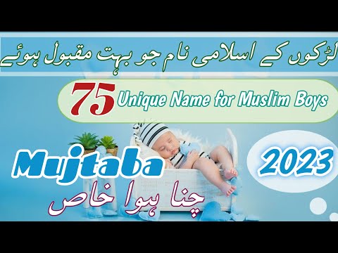 75 Unique Name for Muslim Baby Boys 2023//Stylish Islamic Beautiful Boys Name//Daily tips with Asma