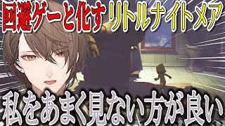 【リトルナイトメア】だんだんフロム脳を発症して好戦的になり回避に走り出す男の実況まとめ【にじさんじ切り抜き／加賀美ハヤト】