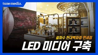 Download lagu Hyundai Department Store Duty free mp3