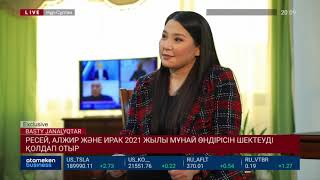 ҰЛТТЫҚ БАНК ТЕҢГЕ БАҒАМЫН ТҰРАҚТАНДЫРУҒА 91 МЛН ДОЛЛАР ЖҰМСАДЫ