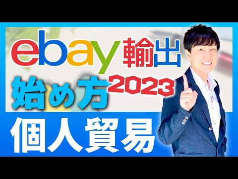 Ebay に関する重要な変更: アカウントのオプションが増えました
