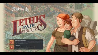[心得] Lethis - Path of Progress - Ambrosia
