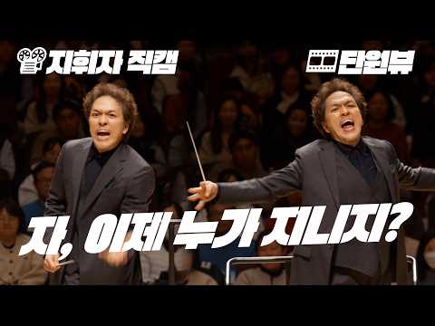 [지휘자직캠] 알라딘 OST Medley (Aladdin Medley) I 지브리 & 디즈니 OST FESTA