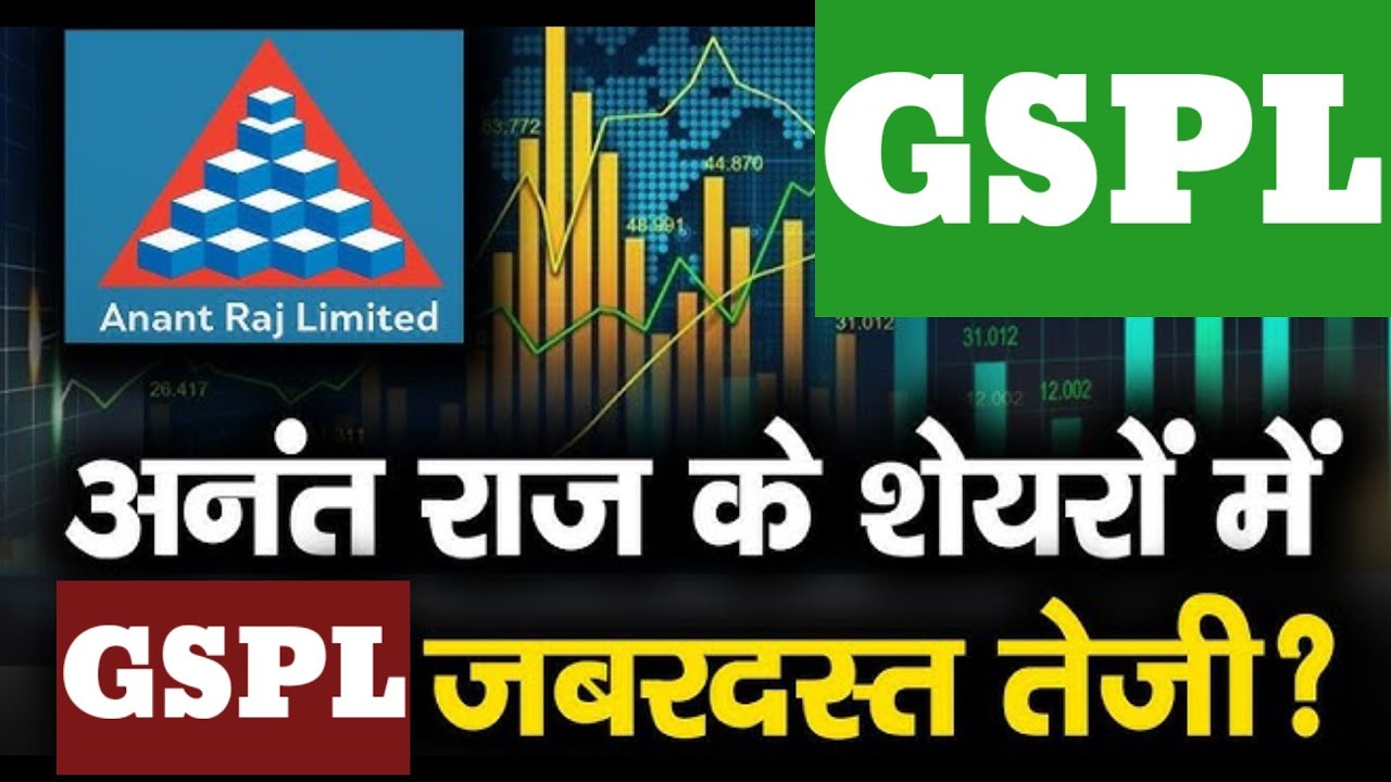 Anant raj share latest news, GSPL share latest news, anant raj share target