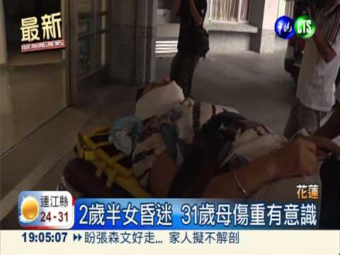 燕子口落石砸人! 陸客母女急救