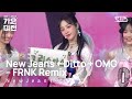 Newjeans (뉴진스) - New Jeans + Ditto + OMG – FRNK Remix @가요대전  GayoDaejeon20231225