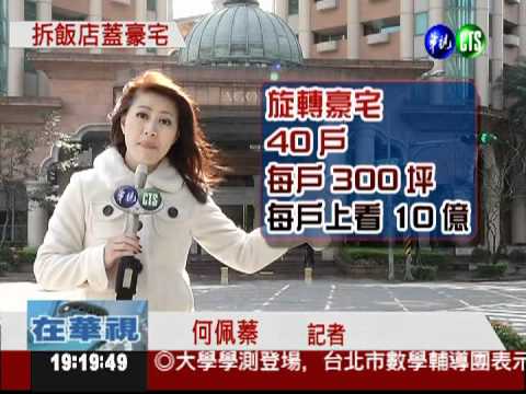 走過13年頭 亞太會館週五熄燈