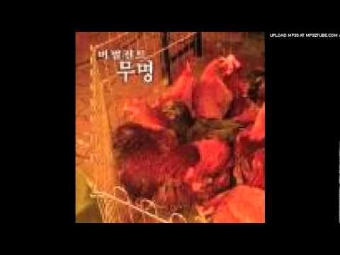 Verbal Jint - Trouble