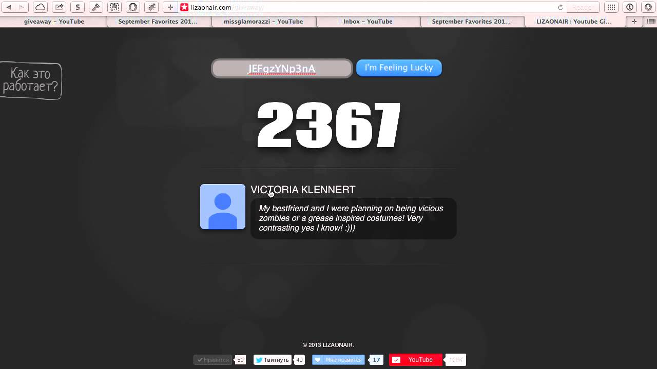 Выбрать победителя в инстаграме. Сервисы для выбора победителей. Выбрать случайный комментарий. Выбрать случайный комментарий. Онлайн генератор.