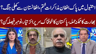 View Point | Imran Yaqub Khan | Zainab Jatoi | Ghulam Mustafa | Sher Afzal Marwat| 25 OCT 2025 | GNN