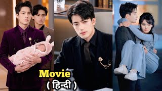 Download lagu Jealous Mafia CEO🔥Contract Marriage With Poor Pregnant Girl But he Later Becomes Obsessed with her  mp3