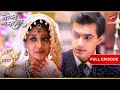 Kartik Naira की First Night Full Ep 2357 Yeh Rishta Kya Kehlata Hai