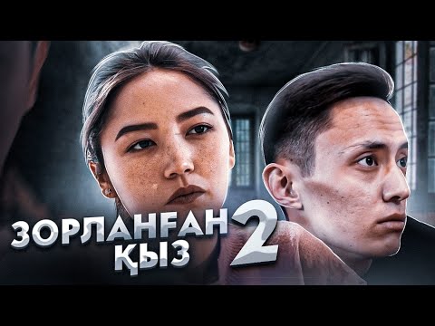 Жаңа қазақша кино ҚАТЕЛІК 2020