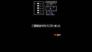 ゲーム芸人フジタの生配信 横型配信もやってます! ファミコン その他レトロゲーム系