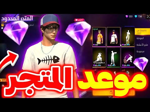 الموعد الرسمي لمتجر الجواهر الوردية 🤯 خبر مفرح 🔥 مهمات تجميع الجواهر الوردية 🥶